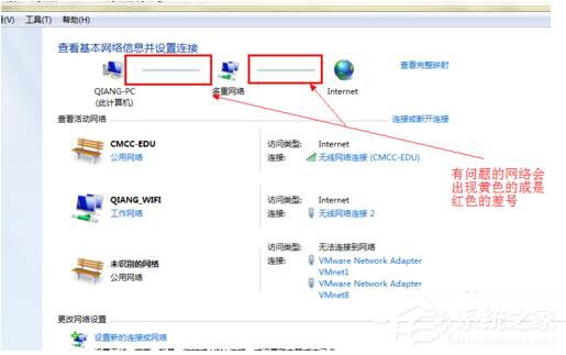 Win7电脑无法上网如何解决?