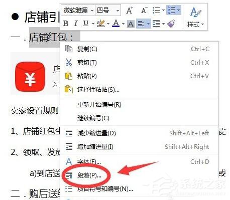 WPS怎么自动生成目录?