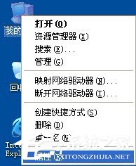 WinXP虚拟内存如何设置