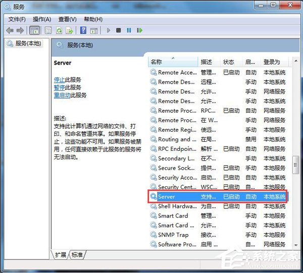 Win7局域网不能访问如何解决?
