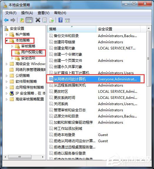 Win7局域网不能访问如何解决?