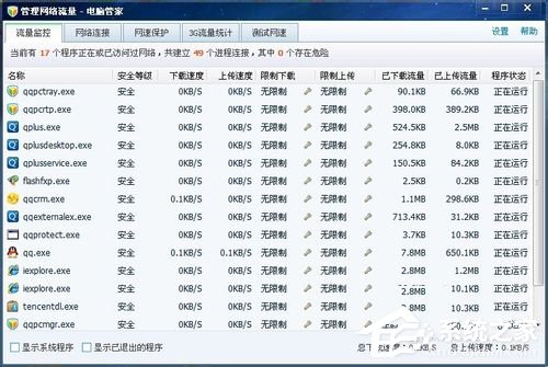 Win7百度图片无法显示怎么解决?