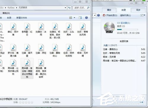 Win7如何刻录cd?刻录光盘的方法