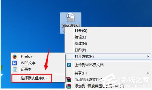 Win7怎么还原打开方式?还原文件默认打开方式的方法