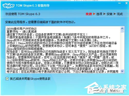 Skype怎么用?使用Skype的方法