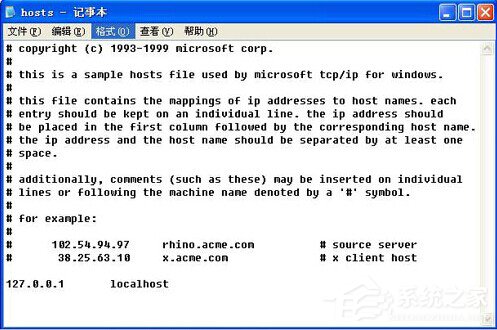 Win7系统hosts文件内容是什么?
