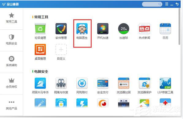 Win7电脑右下角弹出广告如何解决?
