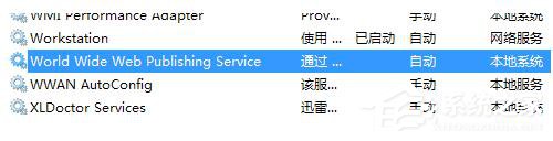 Win7系统iis无法启动怎么解决?