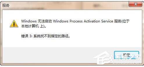 Win7系统iis无法启动怎么解决?