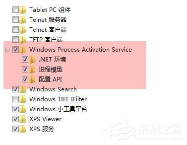 Win7系统iis无法启动怎么解决?