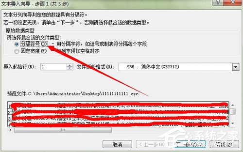 CSV文件怎么打开?使用Excel打开CSV文件的方法步骤