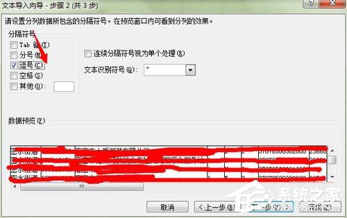 CSV文件怎么打开?使用Excel打开CSV文件的方法步骤