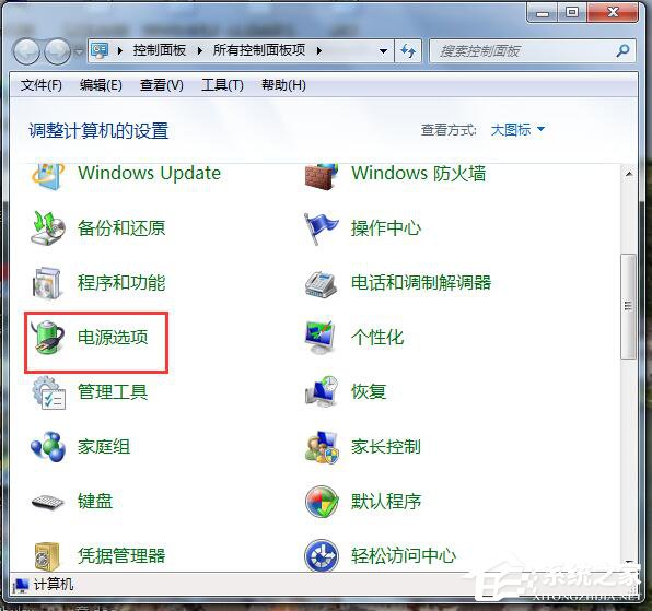 Win7怎么让电脑不休眠?让电脑不休眠的方法