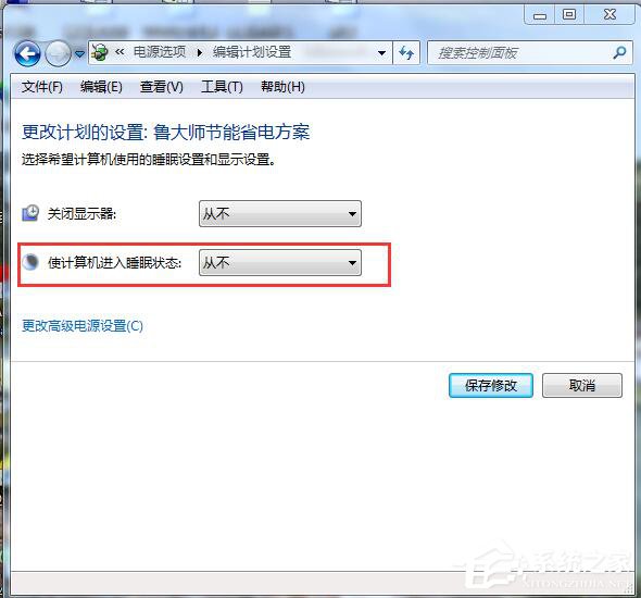 Win7怎么让电脑不休眠?让电脑不休眠的方法