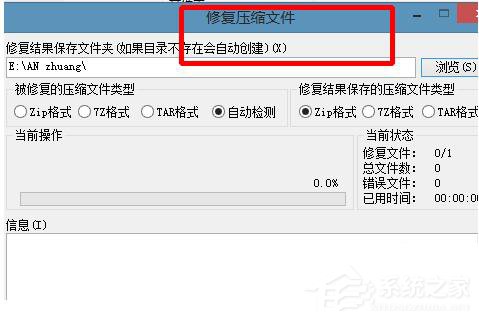 压缩文件损坏怎么办?电脑压缩文件损坏如何修复?