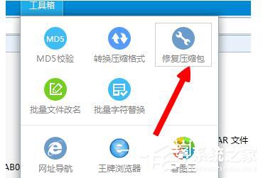 压缩文件损坏怎么办?电脑压缩文件损坏如何修复?