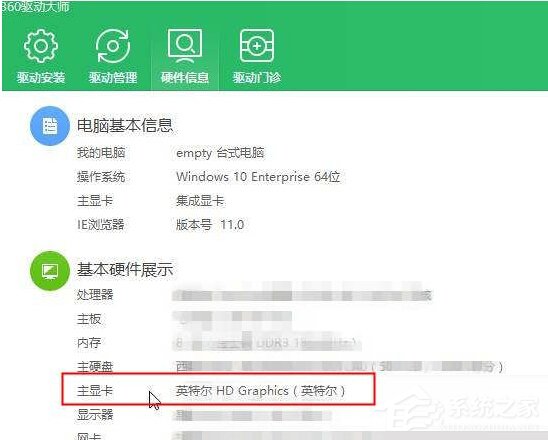 Win10如何调出英伟达控制面板?