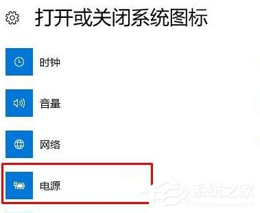 Win10笔记本不显示电源图标怎么办?