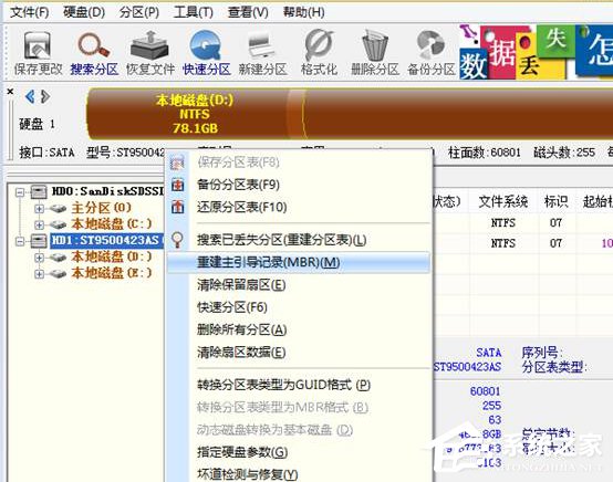 如何解决Win8电脑开机提示Invalid partition table的问题?