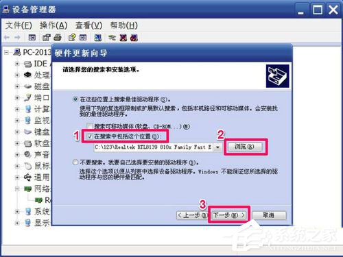 Win7网卡驱动装不上怎么办?