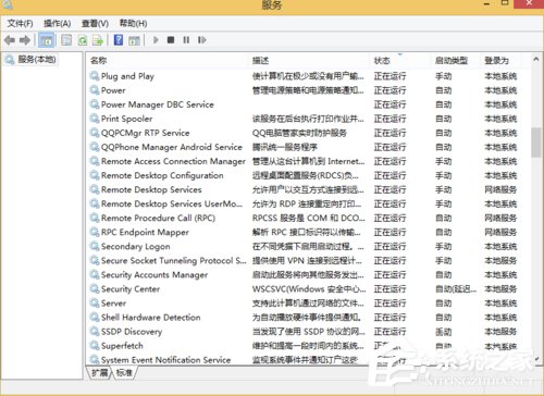 Win8如何卸载Windows的服务?卸载Windows的服务的方法和步骤