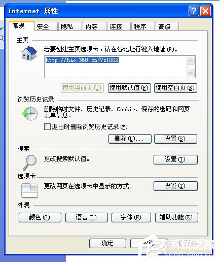 WinXP电脑怎么启用光标浏览?启用光标浏览的方法