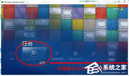 Windows media center怎么用?使用Windows media center的方法