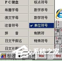 Word千分号怎么打?打出Word千分号的方法