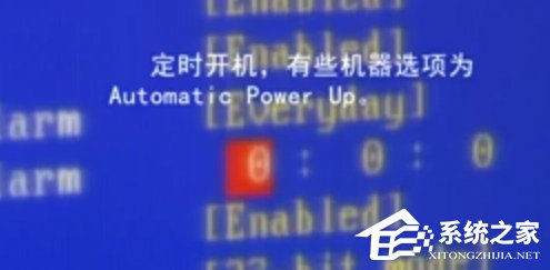如何设置电脑自动开机?