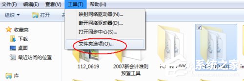Win7系统如何恢复found.000文件?恢复found.000文件的方法