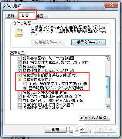 Win7系统如何恢复found.000文件?恢复found.000文件的方法