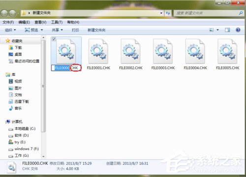 Win7系统如何恢复found.000文件?恢复found.000文件的方法