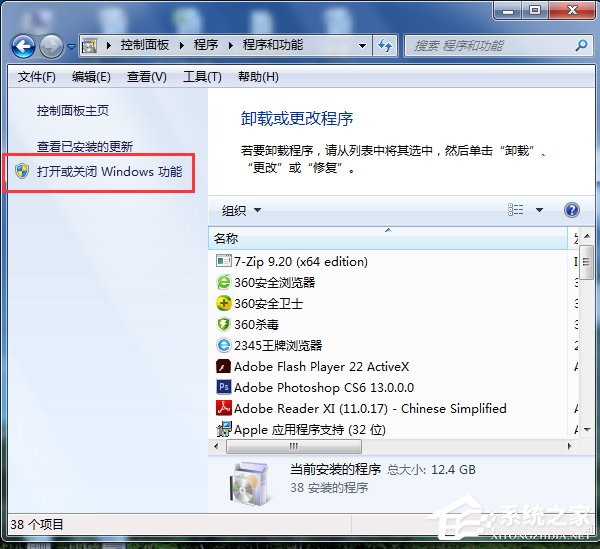 Win7怎么删除IE?删除IE的方法和步骤