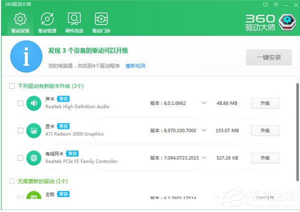 如何解决Win10系统戴尔Vostro14关机后指示灯依旧亮着的问题?