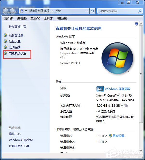 Win7系统pagefile.sys是什么?更改pagefile大小的方法