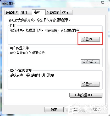 Win7系统pagefile.sys是什么?更改pagefile大小的方法