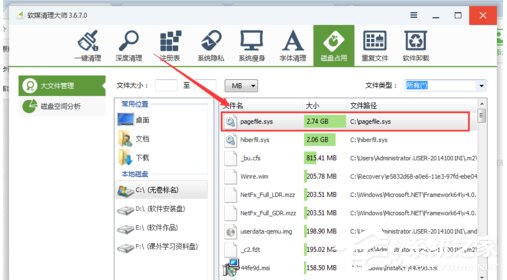 Win7系统pagefile.sys是什么?更改pagefile大小的方法