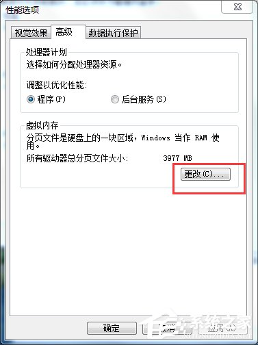 Win7系统pagefile.sys是什么?更改pagefile大小的方法