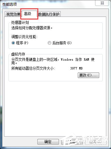 Win7系统pagefile.sys是什么?更改pagefile大小的方法