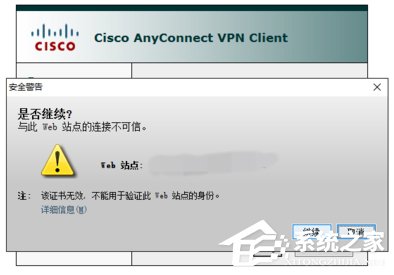 Win10如何安装cisco anyconnect client?