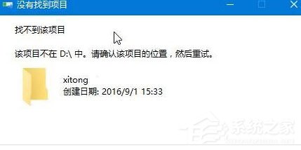 Win10如何创建一个无法删除文件夹?
