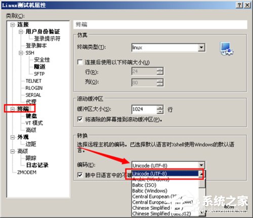 Linux中文乱码如何解决?