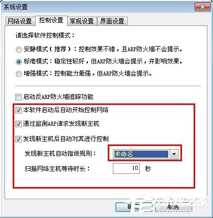 P2P终结者怎么用?使用P2P的方法和步骤