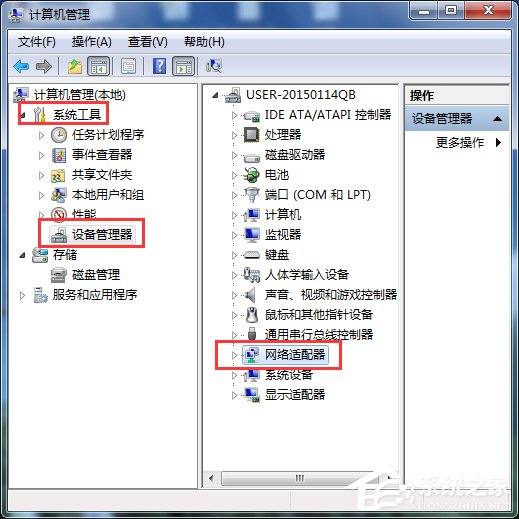Win7笔记本无线网络连接不上如何解决?