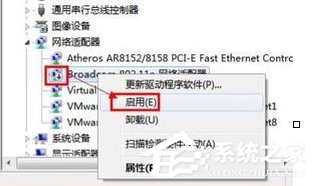 Win7笔记本无线网络连接不上如何解决?