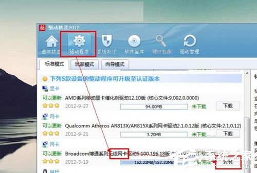 Win7笔记本无线网络连接不上如何解决?