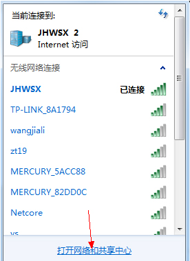 Win7笔记本无线网络连接不上如何解决?