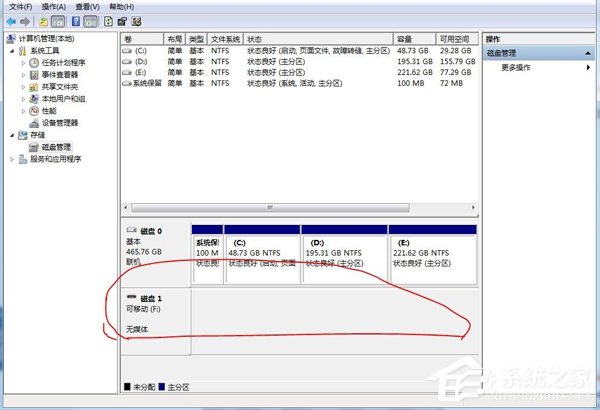 Win7系统驱动器中没有软盘怎么办?
