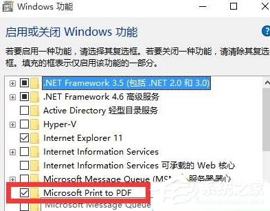 Win10找不到microsoft print to pdf打印机怎么办?