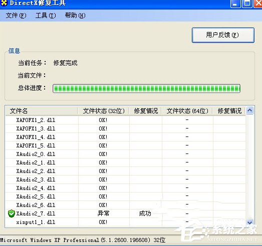 Directx是什么